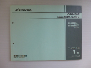 ホンダ パーツリストCBR400R/ABS（CBR400RD/RAD)1版送料無料