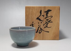 鍋島青磁 小笠原長春造 大川内焼 青磁茶杯 ぐい呑み 共箱 幅約6.4cm / 猪口 盃 小碗 杯 盞 小鉢 茶道具 煎茶道具 茶器 酒器 唐物 人間国宝