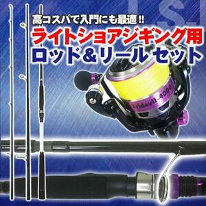 Friday SHOREJIGING FSJ-96M-3+FridayII 4000(PE1.5号150m) セット (shorejiggiset-03)