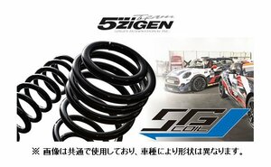 新品 5zigen 5Gコイル ダウンサス(1台分) ヴィヴィオ KK3/4 2/4WD 中後期 H6/6～H10/9