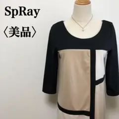 【美品】スプレイ　タイルパターンデザインチュニック　ブラックベージュカラー☆