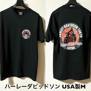 USA製Mサイズ！ハーレーダビッドソン 古着半袖Tシャツ 黒 ラバープリント 太陽に向かって走れ HARLEY DAVIDSON