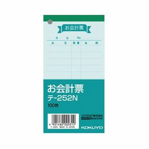 【新品】(まとめ) コクヨ お会計票（色上質）125×66mm 100枚 テ-252N 1セット（20冊） 〔×10セット〕