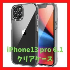 【SALE】 iPhone13 pro ケース 透明 クリア 無色 スマホケース