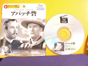 送料最安 \140　名画DVD15：アパッチ砦　ジョン・ウェイン／ヘンリー・フォンダ　FORT APATCH　1948年　アメリカ映画　モノクロ　127分