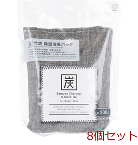 竹炭 除湿消臭バッグ 約200g 8個セット