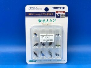 3L0837y　Nゲージ　TOMYTEC　トミーテック　ジオコレ　情景コレクションシリーズ　ザ・人間　101-2　乗る人々2　★新品