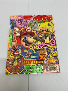 てれびげーむマガジン 2023年1月-2月号 スプラトゥーン3 星のカービィ　マリオカート8デラックス　マインクラフト　240523