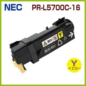 後払！NEC対応　リサイクルトナーカートリッジ　PR-L5700C-16　イエロー　MultiWriter5700C / PR-L5700C MultiWriter5750C / PR-L5750C