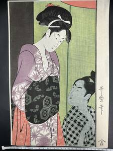 【真作】大正期 浮世絵木版画 喜多川歌麿「蚊帳の内外」美人画 大判 錦絵 保存良い 