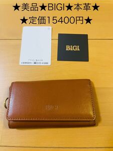 ★美品★BIGIビギ★定価15400円★本革キーケース★牛革レザーブラウン