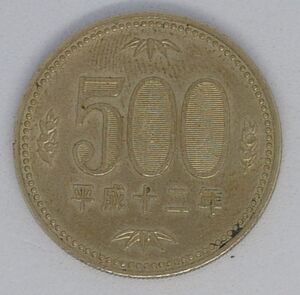 【送料85円】レア☆平成12年☆500円☆五百円 ☆流通品☆