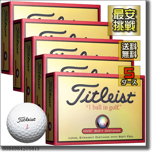 新品即決 送料無料 5ダース60個 タイトリスト HVCソフトディスタンス ホワイト 白 TITLEIST HVC SOFT DISTANCE ゴルフ ゴルフボール b048w