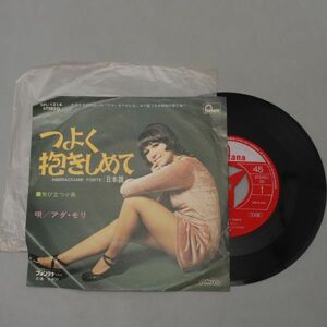 JD129. EPレコード 見本盤 アダ・モリ 「つよく抱きしめて」 SFL-1314