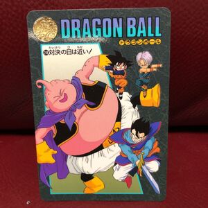 ★即決★ドラゴンボールカードダス ビジュアルアドベンチャー★1995当時物★248対決の日は近い！◆他多数出品中◆