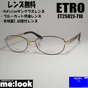 ETRO エトロ レディース 眼鏡 メガネ フレーム ET2502J-710-52 度付可 ゴールド/ブラウン ★選べるレンズ3種無料★