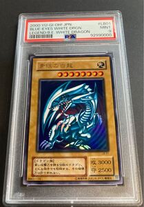 希少品　キリ番　PSA9 青眼の白龍　２期　青艶　濃い色　 LB-01 遊戯王