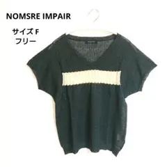 NOMSRE IMPAIR ノンブルアンペール Vネック 半袖 サマーセーター