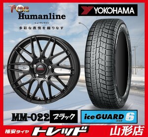 山形店 新品 冬 タイヤ ホイール 4本セット ヒューマンライン MM-022 1560 PCD114.3 5H +53 BK ヨコハマ IG60 185/65R15 23-24年 フリード