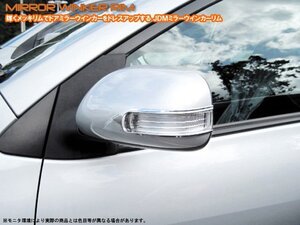 JDM_ミラーウインカーリム_トヨタ_カローラアクシオ_140系_品番:JMR-T003_クロームタイプ