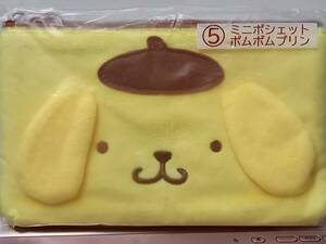 サンリオ キャラクター大賞 当りくじ ⑤ ミニポシェット ポムポムプリン