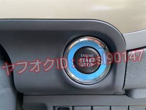 スズキ プッシュスタート エンジン ボタン リング ステッカー シート インテリア 内装 カスタム グロスライトブルー 艶有り