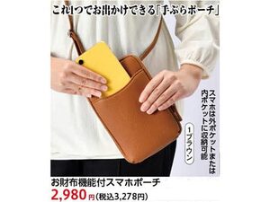 ブラウン■3278円■お財布機能付スマホポーチ■手ぶらポーチ