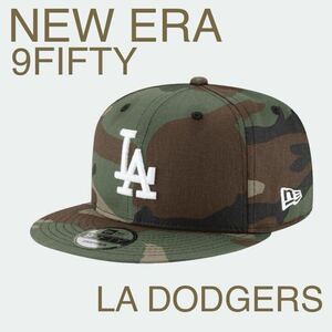 NEW ERA 9FIFTY LA DODGERS camouflage snap back ニューエラ 950 ロサンゼルス ドジャース カモフラージュ スナップパック カモ camo