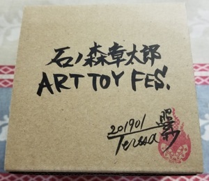 イヌハリゴン　仮面ライダー２号 『石ノ森章太郎 ART TOY FES.』 