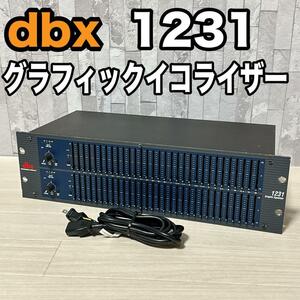 dbxグラフィックイコライザー　model 1231 オーディオ