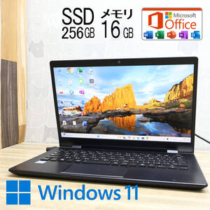 ★完動品 高性能8世代4コアi5！M.2 NVMeSSD256GB メモリ16GB★G83/M Core i5-8250U Webカメラ TypeC Win11 MS Office2019 H&B★P82599