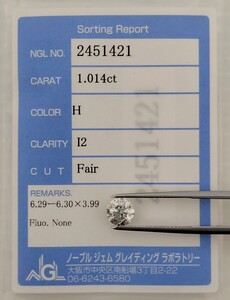 【1/25★安値〜】天然ダイヤモンド ルース 1.014ct H I2 鑑別 NGL│B2218me 【Iクラス】 ダイヤ diamond