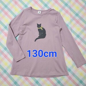 130cm 長袖Tシャツ デビロック くすみカラー ピンク