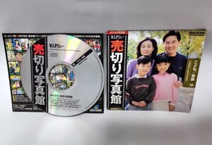 【同梱OK】 著作権フリー写真素材集 ■ 売切り写真館 Vol.05 ■ こども / 家族 ■ 高画質写真 ■ デザインに！！