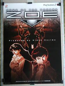 （管理番号P1233）非売品ゲーム販促ポスター　プレイステーション２用ソフト「ＺＯＥ ZONE OF THE ENDERS」