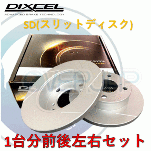 SD1304911 / 1350972 DIXCEL SD ブレーキローター 1台分セット VOLKSWAGEN GOLF IV 1JBFHF 2003～2004 3.2 R32