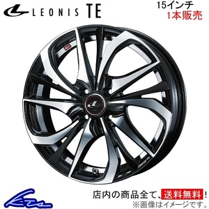 ウェッズ レオニスTE 1本販売 ホイール フィット GD1～9 0038743 weds ウエッズ LEONIS アルミホイール 1枚 単品