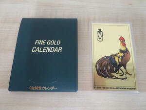 未使用保管品 FINE GOLD CALENDAR 0.5g 純金カレンダー FINE GOLD 999.9 三菱マテリアル カレンダー 2005年 酉 貴金属 金 激安1円スタート