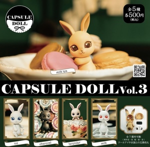 CAPSULE DOLL Vol.3 bunny 全5種セット ガチャ 送料無料 匿名配送