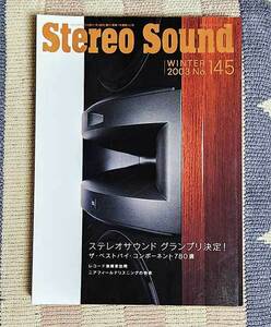 本　Stereo Sound 145　季刊 ステレオサウンド　2003年　冬号　WINTER　ステレオサウンド グランプリ　ザ・ベストバイ・コンポーネント