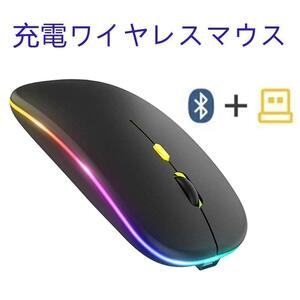 E043 充電式 ワイヤレスマウス Bluetooth5.2 2.4GHz x