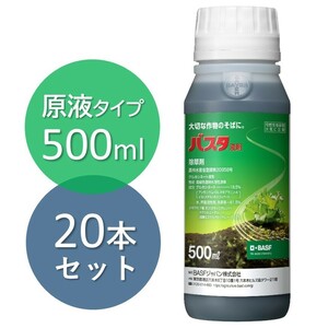 除草剤 バスタ 500ml×20本