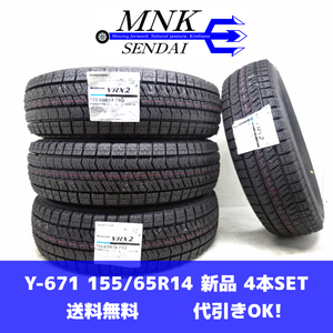 Y-671(送料無料/代引きOK)ランクM 未使用 新品 155/65R14 BRIDGESTONE BLIZZAK VRX2 2024年 10分山 スタッドレス 4本SET ブリザック