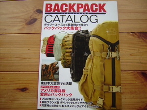 ＊BACKPACK　カタログ　米海兵隊愛用のバックパック　ホビージャパン　