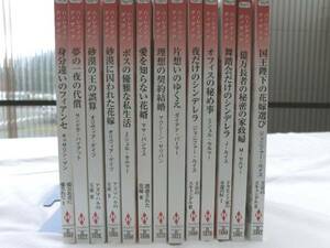 0016402 ハーレクイン 新書 小説 26冊