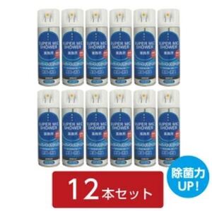 マイクシャワー　【マイク除菌・消臭用スプレー】220ｍｌ　ペパーミント　12本セット　新品