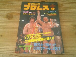 デラックスプロレス 1980/2：79世界最強タッグ総決算、優勝ファンクス：全女3大決戦ジャッキーvsナンシー、マミvs池下、トミーvsルーシー