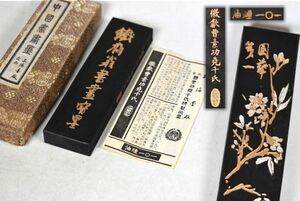 唐墨 鐵斎翁書画寶墨 徽歙曹素功尭千氏 上海墨厂出品 油煙101 古墨　箱付　しおり付き