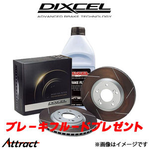 ディクセル S80(II) AB8444 ブレーキディスク リア左右セット HSタイプ 1654958 DIXCEL ローター ブレーキローター