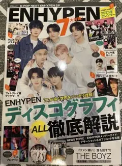 ENHYPEN MSムック 雑誌